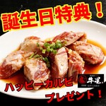 Yakiniku Gyuusei - 