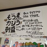 海鮮丼専門店 たろうまる - テイクアウトメニュー
