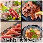 三陸の恵みを食す 石巻酒場 団欒 - 