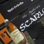 バースカーレット - 一日の終わりに。マスターのくれた酔い覚ましのジャワティ ホワイト