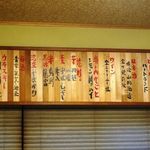 備後茶量 - 飲み放題メニュー