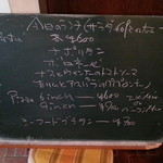 ドン・キホーテ - 130614　ランチメニュー（参考まで）