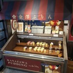 Kanazawa Pafe Murahata - 冷蔵ショーケース
