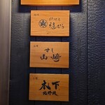 料理屋 植むら - 