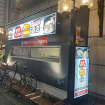 台湾まぜそばとカレーうどんのお店 つるりん - 台湾まぜそばとカレーうどんのお店 つるりん