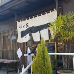 Udon Ya Kazu - 店舗入口