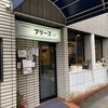 プリーズ山手 - 