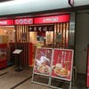 カドヤ食堂 クリスタ長堀店