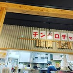 串カツ田中 - 