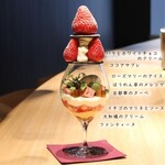 TOKi - プレミアムセレクト『古都華パフェ』