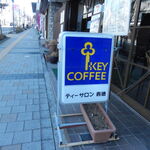 喫茶　ティーサロン　寿徳 - 