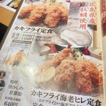 Kodawari Tonkatsu Ajikoubou Misono - 