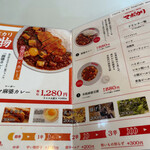 元祖麻婆カレー専門店 マボカリ - 