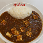 元祖麻婆カレー専門店 マボカリ 東梅田店 - 