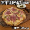 三重バル Boca - 