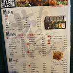 粂の坊ったん - 