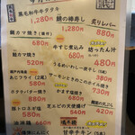 粂の坊ったん - 