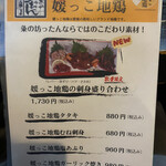 粂の坊ったん - 