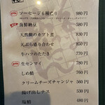 粂の坊ったん - 