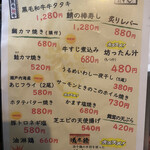 粂の坊ったん - 