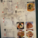 粂の坊ったん - 