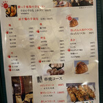 粂の坊ったん - 