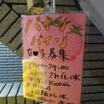 秋元屋 - 都内の最低賃金を大きく上回る時給