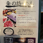 粂の坊ったん - 