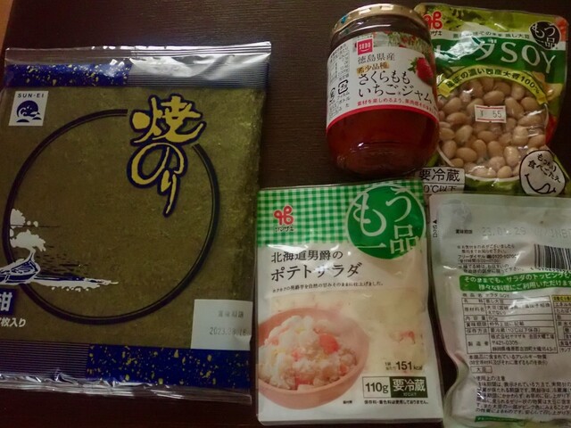 食品館ポテト - 北山（その他）の写真