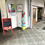 太陽カレー - 最寄駅となる阪急京都線の西院駅からは東へ徒歩1分という駅近。お店は西大路四条の南東側にあり、四条通り沿いとなるので見つけやすかったです。