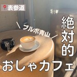 ブルーボトルコーヒー - 