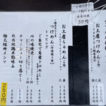 中華蕎麦 とみ田 - 