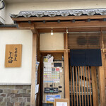 中華蕎麦 とみ田 - 