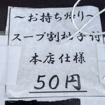 中華蕎麦 とみ田 - 