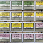 中華蕎麦 とみ田 - 