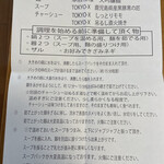 中華蕎麦 とみ田 - 