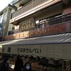 津田屋 本店