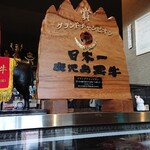 中山亭 鹿屋店 - 