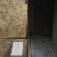 鮨 やくしどう - 