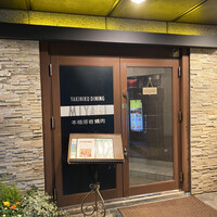 みやび 六本木店 - 