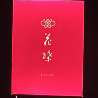 花蝶 銀座本店 - 表の看板。開店15分前に点灯。