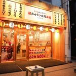 Zerobyou Remon Sawa Sendai Horumon Yakiniku Sakaba Tokiwa Tei - 