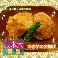 宗胡 - 