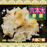 宗胡 - 
