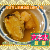 宗胡 - 