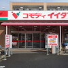 コモディイイダ 北葛西店