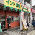 インド料理 INDIA - 店構え