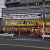 ちばチャン 西船橋北口店