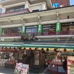 常盤堂雷おこし本舗 雷門本店 - 