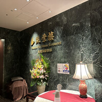 筑紫樓 銀座店 - 